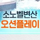 오션플레이 이미지