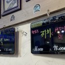 이실장회포차