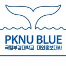 부경아이디어