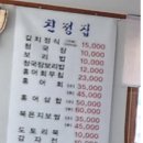 안양 삼막사 보리밥 맛집 친정집 청국장보리밥 방문 후기