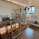 덕영대로 2077번길 | 「용인」 기흥 영덕동 필라테스 추천 &#39;온필라테스&amp;온핏&#39; &#39;KPEE 온필라테스&#39;