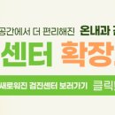 온내과의원 이미지