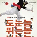 도는놈 뛰는놈 나는놈 이미지