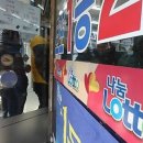 스타복권편의점