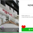 허준헤어은행점 네이버블로그