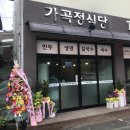 가곡정식당 이미지