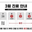 꿈의숲경희한의원 이미지