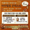 ㈜에스산업 | 아인에스 ‘아인벨롭 콘테스트’ 진행