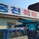 홍천뚝배기 이미지