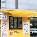 CU 신가원룸점 | 신가동 맛집 디저트 배달되는 크로플덕 광주신가점
