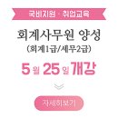 세무법인양정 이미지