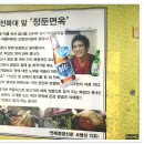 정둔면옥