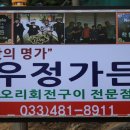 우정가든 이미지