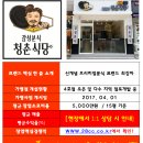 장모님치킨&식당 이미지