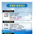 남항파출소 | 인천남항유어선부두 10월 쭈꾸미낚시 킹콩낚시 후기