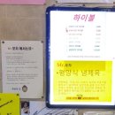 명품탕 | [서초 맛집] 미스터포차 | 푸짐한 양과 맛 술맛돋는 역삼동 실내포차