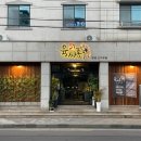 육싸롱표선점