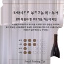 와인은 돈 만큼 맛있다. 이미지