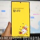 케이비(KB)호텔 | KB Pay 200% 활용법 세상 편한 결제수단으로 숙소 예약!