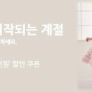 지고트롯데아울렛