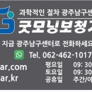 굿모닝보청기 광주센터 이미지