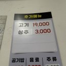 할머니보쌈 - 동대문구 천장산로7길 30 | 할머니보쌈