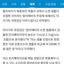 러시아 약쟁이 스케이터 발리예바.. 일반 도핑검사의 200배의 약물 검출..? 이미지