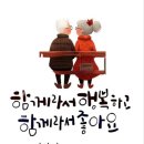 천천히;오늘