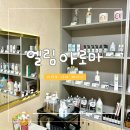 서홍스테이 | 제주 마사지 &#39;서귀포엘림아로마&#39; 두피케어 솔직 후기