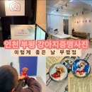 이렇게좋은날 | 인천/부평 이렇게 좋은 날 부평점*부평 강아지사진관 후기