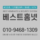 973 | 양주 덕계동 범양마더빌아파트 현대통신 비디오폰 HAC-973 설치 후기