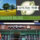 사창뚝배기 - 장성군 사창로 18 | 사창뚝배기