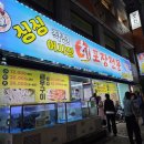 작전역 8번출구 앞 | 인천 계양구 작전역 가성비 횟집 싱싱작전어시장 회포장전문점 포장 후기(다음에는 대짜로 살거다)