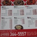 두찜 금곡화명점 네이버블로그