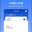 공부스케줄부터 오답노트, 투두리스트까지 &#39;공스&#39;앱 후기