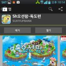 블루오션팜