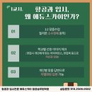에듀스카이학원 - 서구 승학로 486 | 에듀스카이학원
