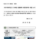 대부동 도시재생 뉴딜사업 | 대부동 도시재생실행계획(경미한 변경)고시(안산시 고시 제2024 - 320호)