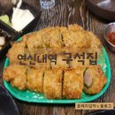 구석집 네이버블로그