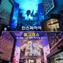 주차장 | 인스파이어 돌고래쇼 오로라 쇼 관람 시간 위치 식당 주차장 후기