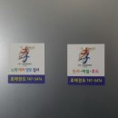 효도하는태권도장 이미지