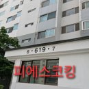 영남페인트 - 김해시 가락로 122 | 경기 부천시 원미구 중동 중흥마을 신동아영남아파트 외벽크랙보수 실리콘보수작업 후기