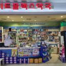 비트플렉스약국 이미지