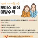[안전공지] 정부기관 사칭 피싱 범죄 유의 안내 이미지