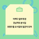 어쩌다분식 - 군포시 송부로96번길 12 | 어쩌다분식