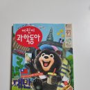 동아유치원 | 초등 겨울방학은 과학이 재미있어지는 어린이 과학동아로 시작해요.