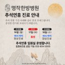 명작한방병원