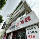 샤브랑고기랑 이미지