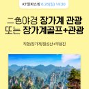 장가계 이미지