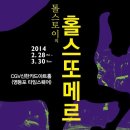 홀스또메르 이미지